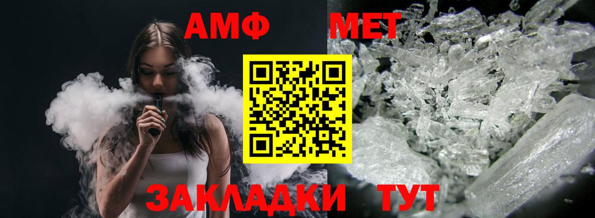 Звенигород  Amphetamine  Вход с VPN  АМФ Розовый  АМФ 