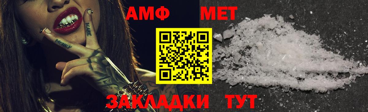 Amphetamine 98% Звенигород