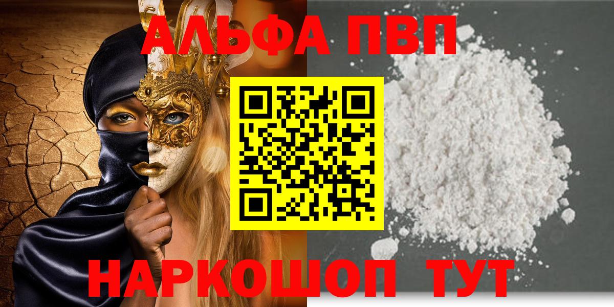 A PVP Crystall Звенигород