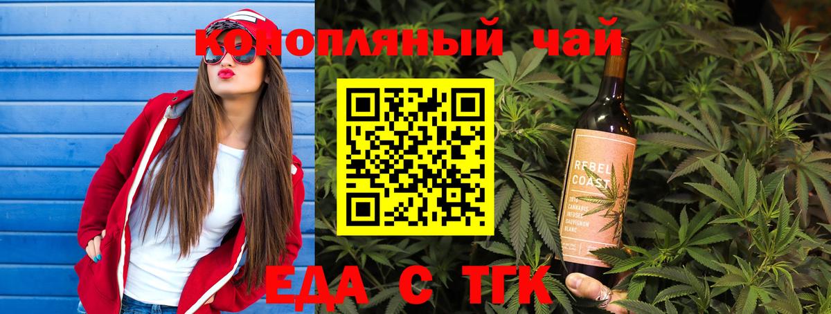 Печенье с ТГК марихуана  Вход с VPN  Звенигород 