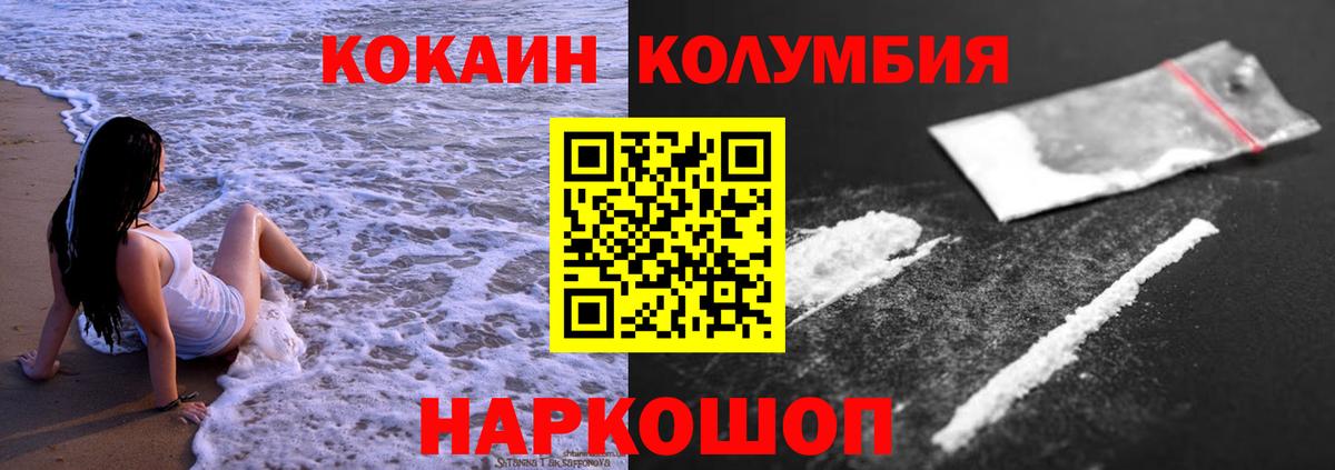 Cocaine Перу Звенигород