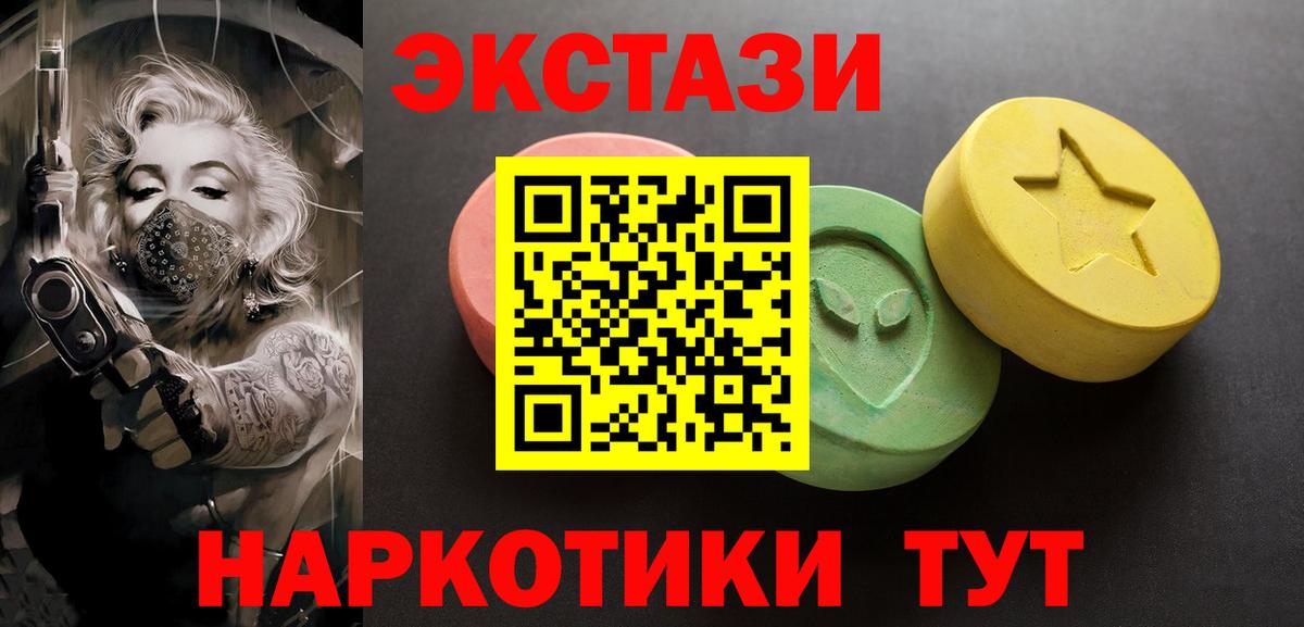 Ecstasy 280 MDMA  Вход с VPN  Ecstasy  Экстази 280 MDMA  Звенигород 