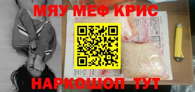 MESCALINE Лесосибирск