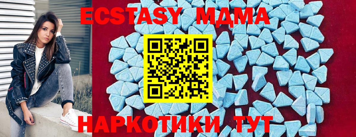 Звенигород  MDMA Molly  Вход с VPN 