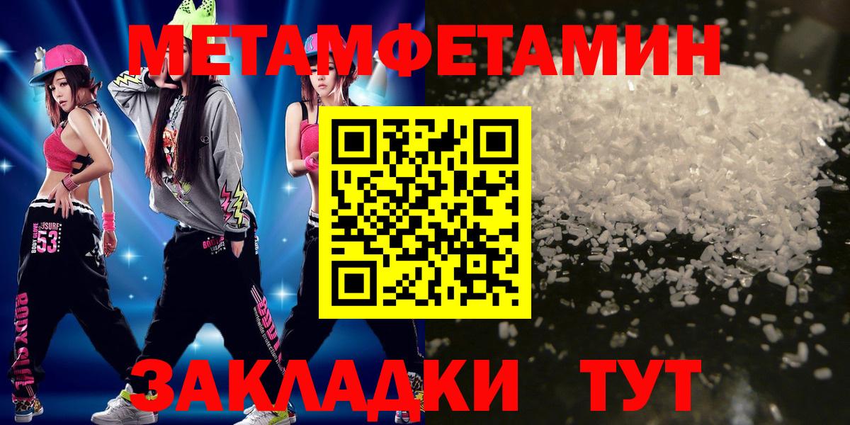 Метамфетамин мет  Вход с VPN  Звенигород 