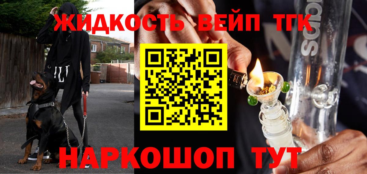 ТГК THC oil Звенигород