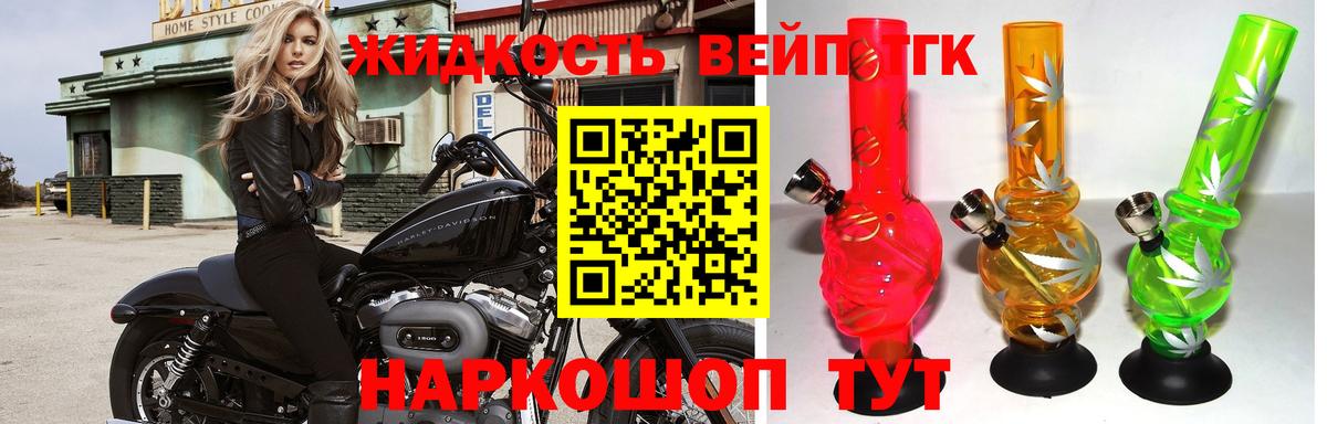 Дистиллят ТГК гашишное масло  Дистиллят ТГК THC oil  Звенигород  наркотики  Вход с VPN 