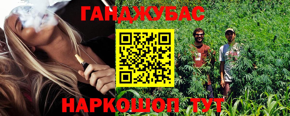 МАРИХУАНА планчик  Вход с VPN  МАРИХУАНА гибрид  Шишки марихуана план  Звенигород 